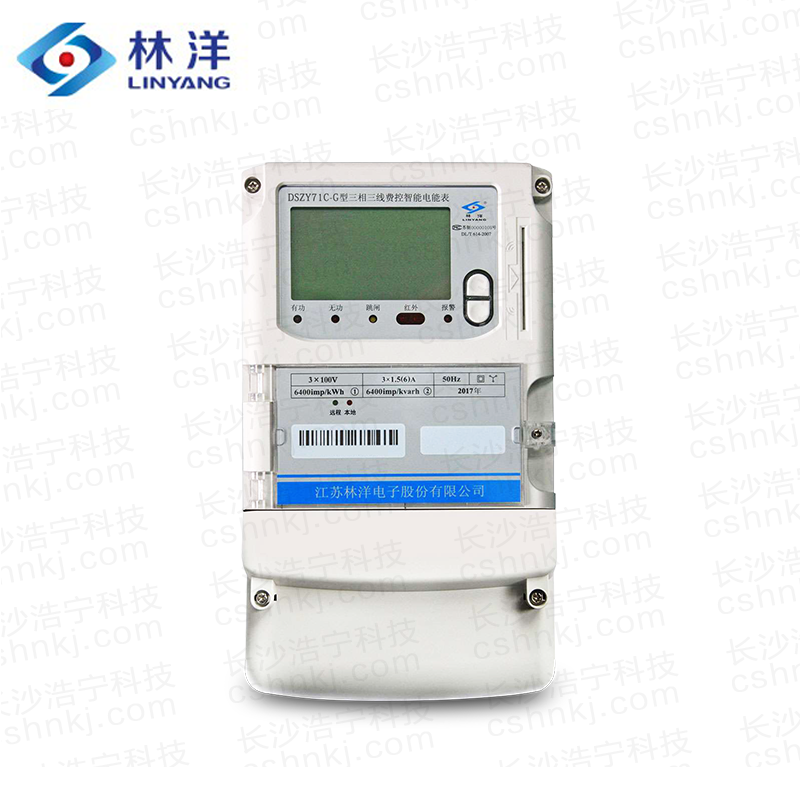 江蘇林洋DSZY71C-G三相三線費控智能電能表(無線、CPU卡、開關(guān)內(nèi)/外置)