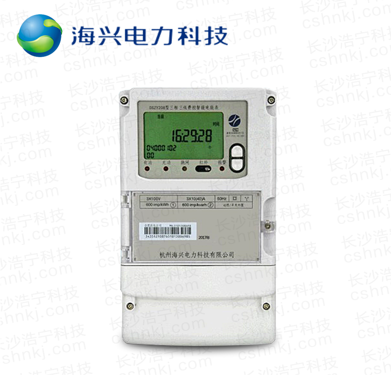 杭州海興DSZY208三相三線遠(yuǎn)程費控智能電能表