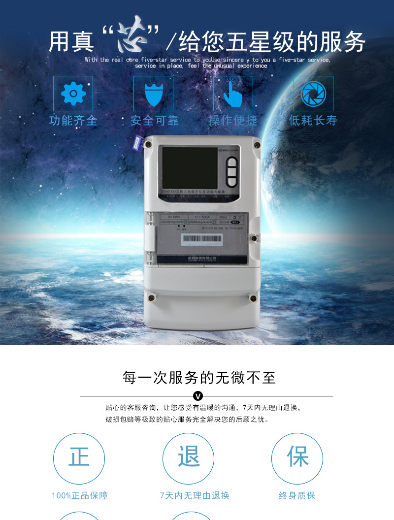 威勝DSAD331-ME2主要特點(diǎn)
    計(jì)量端口采用模擬采樣測(cè)量值(SMV) ST/SC型光纖輸入接口，符合IEEE802.3u 、100Base-FX協(xié)議;
    采集端口采用RS485或RJ45以太網(wǎng)(可選配置)，符合DL/T645-1997/2007或IEEE802.3u、100Base-FX協(xié)議;
    雙路冗余寬范圍電源供電;
    點(diǎn)陣液晶顯示，顯示內(nèi)容直觀，豐富，靈活
    電表參數(shù)密碼保護(hù)設(shè)置;
    RS-485/吸附式/遠(yuǎn)紅外通訊接口;
    兼容IEC61850-9-1、IEC61850-9-2、EC60044-7、IEC60044-8標(biāo)準(zhǔn)