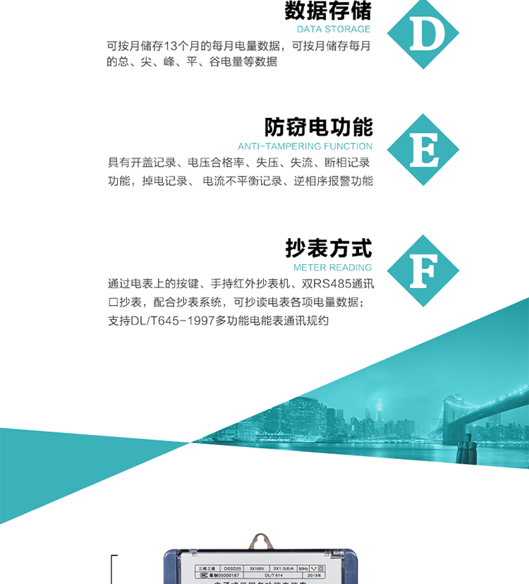 恒通國測DSSD25電能表抄表方式
　　通過電表上的按鍵，可在液晶屏上查詢到電表每月的總電量、電壓、電流、功率、功率因數(shù)等數(shù)據(jù)。
　　通過手持紅外抄表機(jī)，可讀取電表的各項(xiàng)電量數(shù)據(jù)。
　　雙RS485通訊口抄表，配合抄表系統(tǒng)，可抄讀電表的各項(xiàng)電量數(shù)據(jù)。并支持DL/T645-1997多功能電能表通訊規(guī)約。