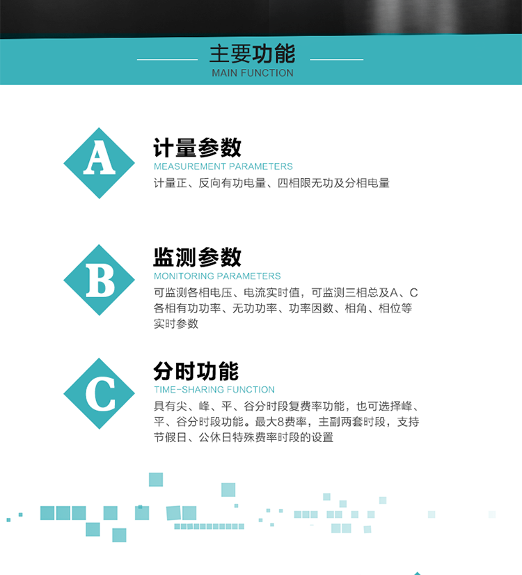 恒通國測DSSD25主要功能
　　電能計(jì)量功能
　　計(jì)量參數(shù)：計(jì)量正、反向有功電量、四相限無功及分相電量。
　　監(jiān)測參數(shù)：可監(jiān)測各相電壓、電流實(shí)時(shí)值，可監(jiān)測三相總及A、C各相有功功率、無功功率、功率因數(shù)、相角、相位等實(shí)時(shí)參數(shù)。
　　分時(shí)功能：分時(shí)計(jì)量正反向有功電量、四象限無功電量、組合1、組合2無功電量。具有尖、峰、平、谷分時(shí)段復(fù)費(fèi)率功能，也可選擇峰、平、谷分時(shí)段功能。最大8費(fèi)率，主副兩套時(shí)段，支持節(jié)假日、公休日特殊費(fèi)率時(shí)段的設(shè)置 。
　　數(shù)據(jù)存儲(chǔ)：可按月儲(chǔ)存13個(gè)月的每月電量數(shù)據(jù)，可按月儲(chǔ)存每月的總、尖、峰、平、谷電量等數(shù)據(jù)。
　　具有6類負(fù)荷曲線數(shù)據(jù)記錄功能。
　　顯示功能：可顯示最近3月的每月電量數(shù)據(jù)。
　　防竊電功能
　　開蓋記錄功能，防止非法更改電路。
　　電壓合格率、失壓記錄功能，防止用戶非法取掉或截?cái)嚯妷航泳€，如已發(fā)生，可通過記錄的時(shí)間核算所損失的電量，為追補(bǔ)電量提供依據(jù)。
　　失流、斷相記錄功能，防止用戶非法短接電流接線，如已發(fā)生，可通過記錄的時(shí)間核算所損失的電量，為追補(bǔ)電量提供依據(jù)。
　　電流不平衡記錄：可警惕用戶在電表接線的前端截取電量。
　　掉電記錄功能，防止用戶非法取下電表的工作電源，如已發(fā)生，可通過記錄的時(shí)間核算所損失的電量，為追補(bǔ)電量提供依據(jù)。
　　反向電量計(jì)入正向電量，用戶如將電流線接反，電表照樣正向走字，不具有竊電作用。
　　逆相序報(bào)警，用戶非法接線，電表會(huì)報(bào)警，除非把線接正確，否則一直報(bào)警。
　　以上情況如發(fā)出，電表會(huì)出現(xiàn)報(bào)警標(biāo)志，如安裝抄表系統(tǒng)與電表相聯(lián)，抄表系統(tǒng)會(huì)馬上出現(xiàn)報(bào)警。