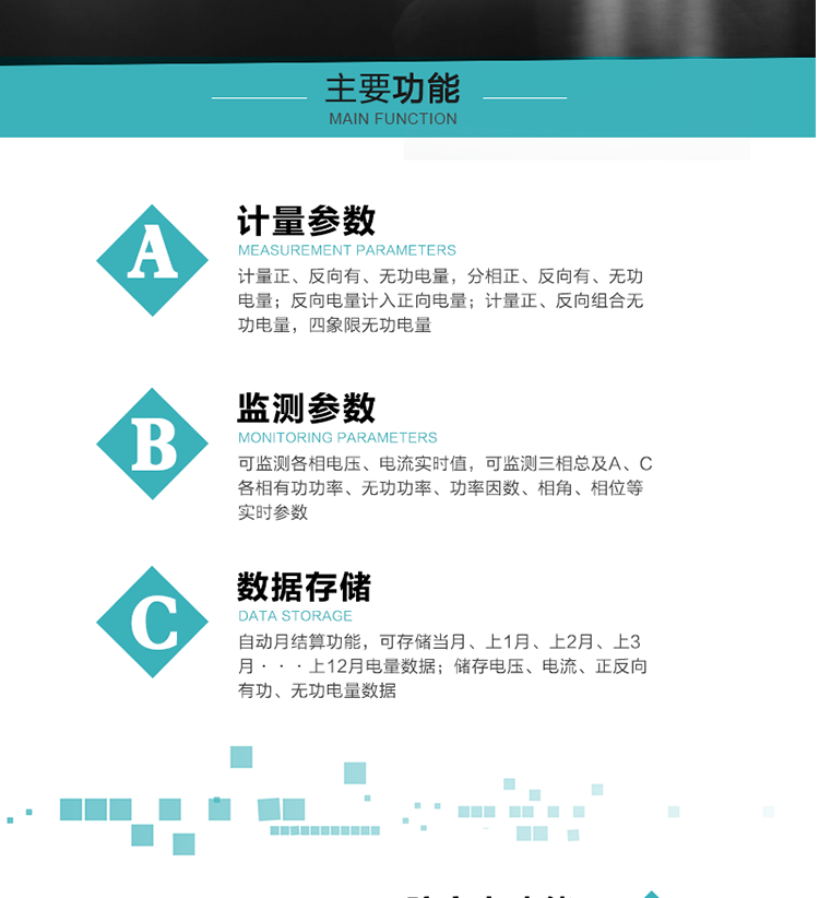   恒通國(guó)測(cè)DSS(X)25電能表主要特點(diǎn)
　　珠海恒通國(guó)測(cè)DSS(X)25三相三線電子式有無(wú)功組合電能表具有總、有無(wú)功、分時(shí)、分相電量計(jì)量功能;電壓、電流、功率、功率因素、相角、相位等數(shù)據(jù)測(cè)量功能;防竊電功能及485通訊功能。
