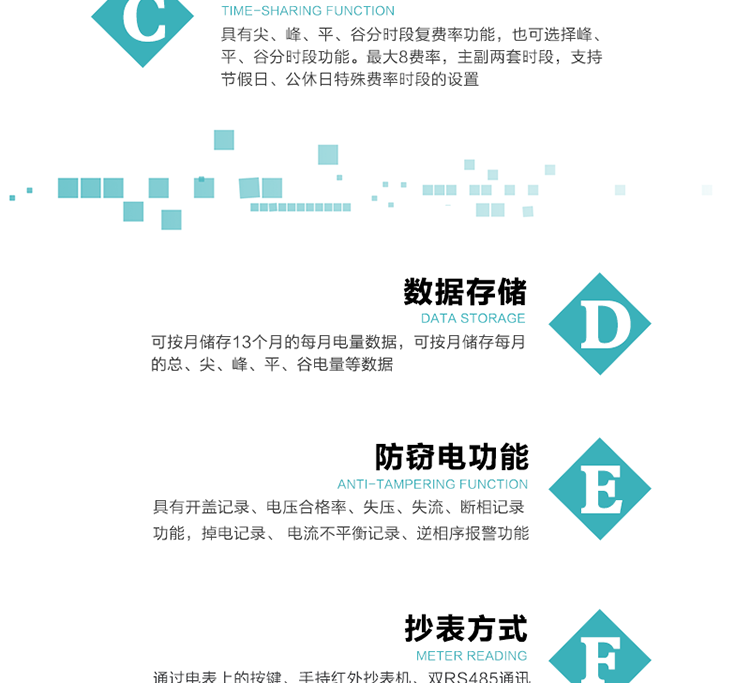 恒通國測DTSD25電能表主要特點(diǎn)
　　計(jì)量功能價(jià)值(敏感度高，計(jì)量精準(zhǔn))
　　此款電表計(jì)量模塊標(biāo)準(zhǔn)要比簡單電子式電能表高，是計(jì)量利益保證的關(guān)鍵部分。微弱電流也能計(jì)量，避免少收電費(fèi)。計(jì)量分辨率最小可達(dá)到0.1W。
　　計(jì)量穩(wěn)定價(jià)值
　　計(jì)量穩(wěn)定價(jià)值防止計(jì)量損失，無功電量可計(jì)入有功電量，簡單電子式電能表無此功能。收電費(fèi)的用戶，可選擇無功電量可計(jì)入有功，抵消供電公司對您的無功考核費(fèi)用。
　　抄數(shù)據(jù)功能
　　通過手持紅外抄表機(jī)，可讀取電表的各項(xiàng)數(shù)據(jù)，包括每月、每小時、每分鐘數(shù)據(jù)。
　　通過電表上的按鍵，可在液晶屏上面查詢到電表的每月的用電數(shù)據(jù)。
　　通過RS-485通訊抄表，可抄讀各項(xiàng)電量數(shù)據(jù)，測量參數(shù)和統(tǒng)計(jì)負(fù)荷曲線數(shù)據(jù)。
　　防盜電功能
　　用戶如非法取掉或截?cái)嚯妷?、電流接線，電表會發(fā)出報(bào)警信號，直到用戶恢復(fù)正常用電。