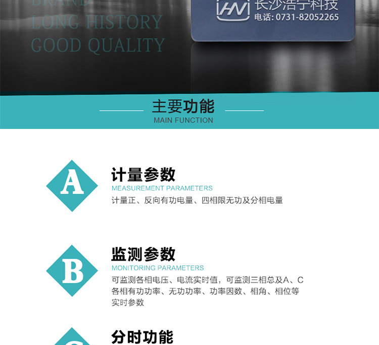 恒通國測DTSD25電能表主要功能
電能計(jì)量功能
　　計(jì)量參數(shù)：計(jì)量正、反向有功電量、四相限無功及分相電量。
　　監(jiān)測參數(shù)：可監(jiān)測各相電壓、電流實(shí)時值，可監(jiān)測三相總及A、C各相有功功率、無功功率、功率因數(shù)、相角、相位等實(shí)時參數(shù)。
　　分時功能：分時計(jì)量正反向有功電量、四象限無功電量、組合1、組合2無功電量。具有尖、峰、平、谷分時段復(fù)費(fèi)率功能，也可選擇峰、平、谷分時段功能。最大8費(fèi)率，主副兩套時段，支持節(jié)假日、公休日特殊費(fèi)率時段的設(shè)置 。
　　數(shù)據(jù)存儲：可按月儲存13個月的每月電量數(shù)據(jù)，可按月儲存每月的總、尖、峰、平、谷電量等數(shù)據(jù)。
　　具有6類負(fù)荷曲線數(shù)據(jù)記錄功能。
　　顯示功能：可顯示最近3月的每月電量數(shù)據(jù)。
　　防竊電功能
　　開蓋記錄功能，防止非法更改電路。
　　電壓合格率、失壓記錄功能，防止用戶非法取掉或截?cái)嚯妷航泳€，如已發(fā)生，可通過記錄的時間核算所損失的電量，為追補(bǔ)電量提供依據(jù)。
　　失流、斷相記錄功能，防止用戶非法短接電流接線，如已發(fā)生，可通過記錄的時間核算所損失的電量，為追補(bǔ)電量提供依據(jù)。
　　電流不平衡記錄：可警惕用戶在電表接線的前端截取電量。
　　掉電記錄功能，防止用戶非法取下電表的工作電源，如已發(fā)生，可通過記錄的時間核算所損失的電量，為追補(bǔ)電量提供依據(jù)。
　　反向電量計(jì)入正向電量，用戶如將電流線接反，電表照樣正向走字，不具有竊電作用。
　　逆相序報(bào)警，用戶非法接線，電表會報(bào)警，除非把線接正確，否則一直報(bào)警。
　　以上情況如發(fā)出，電表會出現(xiàn)報(bào)警標(biāo)志，如安裝抄表系統(tǒng)與電表相聯(lián)，抄表系統(tǒng)會馬上出現(xiàn)報(bào)警。