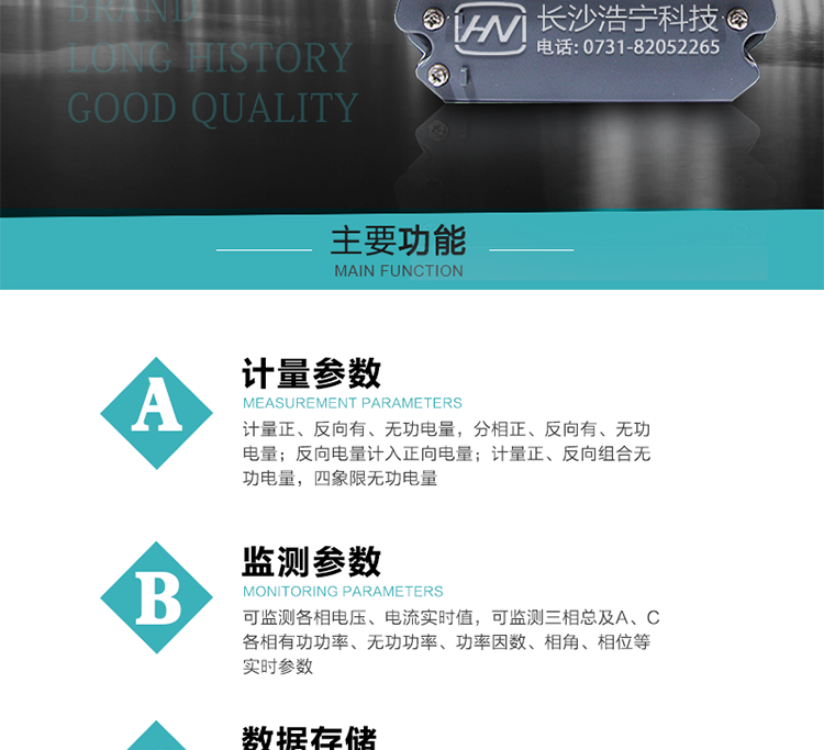 珠海恒通國測DTS(X)25電能表主要功能
　　電能計量功能
　　計量參數(shù)：計量正、反向有、無功電量，分相正、反向有、無功電量;反向電量計入正向電量;計量正、反向組合無功電量，四象限無功電量。
　　監(jiān)測參數(shù)：可監(jiān)測各相電壓、電流實(shí)時值，可監(jiān)測三相總及A、B、C各相有功功率、無功功率、功率因數(shù)、相角、相位等實(shí)時參數(shù)。
　　數(shù)據(jù)存儲：自動月結(jié)算功能，可存儲當(dāng)月、上1月、上2月、上3月···上12月電量數(shù)據(jù);儲存電壓、電流、正反向有功、無功電量數(shù)據(jù)。
　　顯示功能：雙行液晶顯示，可顯示當(dāng)月、上月、上上月3月的每月電量累積數(shù)據(jù)。
　　防竊電功能
　　開蓋記錄功能，防止非法更改電路。
　　反向電量計入正向電量，用戶如將電流線接反，電表照樣正向走字，不具有竊電作用。
　　逆相序報警，用戶非法接線，電表會報警，除非把線接正確，否則一直報警。
　　缺相指示功能：用三個發(fā)光管來指示是否缺相，防止用戶去掉某一相或兩相的計量，某相缺相時，相應(yīng)指示燈不亮。
　　斷相、反向和逆相序故障報警提示及清零事件記錄。防止用戶對電表做手腳。
　　以上情況如發(fā)出，電表會出現(xiàn)報警標(biāo)志，如安裝抄表系統(tǒng)與電表相聯(lián)，抄表系統(tǒng)會馬上出現(xiàn)報警。