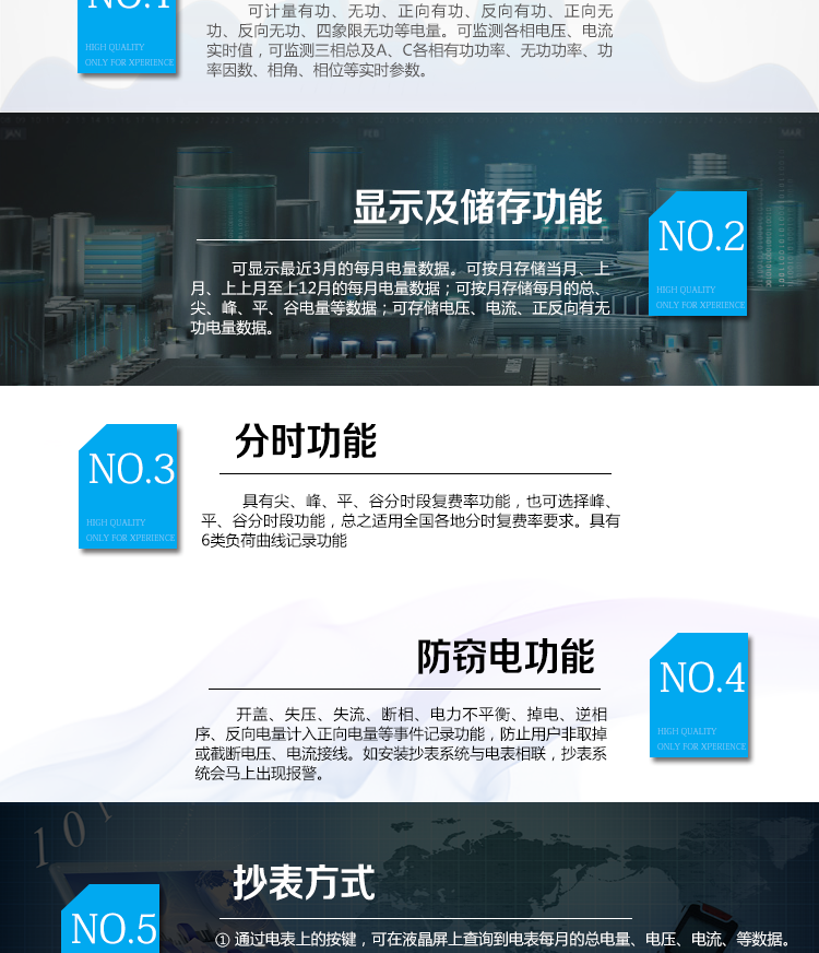 杭州百富華隆DTSD532三相四線電子式多功能電能表主要功能
　　電能計(jì)量功能
　　計(jì)量參數(shù)：可計(jì)量有功、無功、正向有功、反向有功、正向無功、反向無功、四象限無功等電量。
　　監(jiān)測(cè)參數(shù)：可監(jiān)測(cè)各相電壓、電流實(shí)時(shí)值，可監(jiān)測(cè)三相總及A、C各相有功功率、無功功率、功率因數(shù)、相角、相位等實(shí)時(shí)參數(shù)。
　　分時(shí)功能：具有尖、峰、平、谷分時(shí)段復(fù)費(fèi)率功能，也可選擇峰、平、谷分時(shí)段功能，總之適用全國(guó)各地分時(shí)復(fù)費(fèi)率要求。
　　數(shù)據(jù)存儲(chǔ)：可按月存儲(chǔ)當(dāng)月、上月、上上月至上12月的每月電量數(shù)據(jù);可按月存儲(chǔ)每月的總、尖、峰、平、谷電量等數(shù)據(jù);可存儲(chǔ)電壓、電流、正反向有無功電量數(shù)據(jù)。
　　具有6類負(fù)荷曲線記錄功能。
　　顯示功能：可顯示最近3月的每月電量數(shù)據(jù)。
　　防竊電功能
　　開蓋記錄功能，防止非法更改電路。
　　電壓合格率、失壓記錄功能，防止用戶非法取掉或截?cái)嚯妷航泳€，如已發(fā)生，可通過記錄的時(shí)間核算所損失的電量，為追補(bǔ)電量提供依據(jù)。
　　失流、斷相記錄功能，防止用戶非法短接電流接線，如已發(fā)生，可通過記錄的時(shí)間核算所損失的電量，為追補(bǔ)電量提供依據(jù)。
　    電流不平衡記錄：可警惕用戶在電表接線的前端截取電量。
　　掉電記錄功能，防止用戶非法取下電表的工作電源，如已發(fā)生，可通過記錄的時(shí)間核算所損失的電量，為追補(bǔ)電量提供依據(jù)。
　　反向電量計(jì)入正向電量，用戶如將電流線接反，電表照樣正向走字，不具有竊電作用。
　　逆相序報(bào)警，用戶非法接線，電表會(huì)報(bào)警，除非把線接正確，否則一直報(bào)警。
　　以上情況如發(fā)出，電表會(huì)出現(xiàn)報(bào)警標(biāo)志，如安裝抄表系統(tǒng)與電表相聯(lián)，抄表系統(tǒng)會(huì)馬上出現(xiàn)報(bào)警。