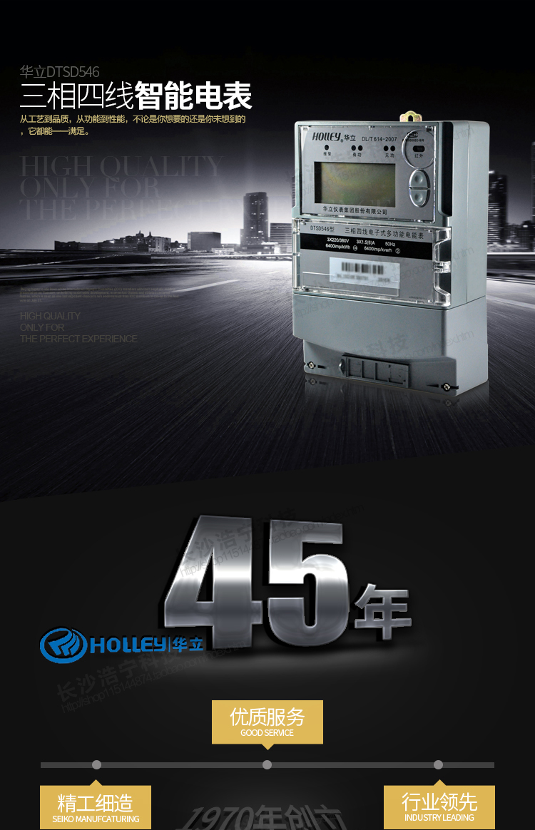 華立DTSD546電能表主要特點(diǎn)
　　杭州華立DTSD546三相四線電子式多功能電能表是華立儀表集團(tuán)股份有限公司開(kāi)發(fā)研制生產(chǎn)的新一代智能型高科技電能計(jì)量產(chǎn)品。
    采用IEC國(guó)際電能表標(biāo)準(zhǔn)和國(guó)家有關(guān)電能表標(biāo)準(zhǔn)設(shè)計(jì)和制造。采用大規(guī)模專用集成電路和先進(jìn)SMT工藝制造，為產(chǎn)品實(shí)用性和質(zhì)量奠定了可靠的基礎(chǔ)。
    可同時(shí)計(jì)量有功正、反向有功電量，無(wú)功四象限電量，有功正反向、無(wú)功正反向最大需量，具有四費(fèi)率。
    內(nèi)部有時(shí)鐘芯片進(jìn)行分時(shí)計(jì)量，可提供最近23個(gè)月的用電信息(每月只設(shè)置一個(gè)自動(dòng)抄表日情況下)，本產(chǎn)品同時(shí)具有校表脈沖接口，遠(yuǎn)動(dòng)脈沖接口，抄表數(shù)據(jù)通信接口，參數(shù)設(shè)置，繼電器輸出接口。