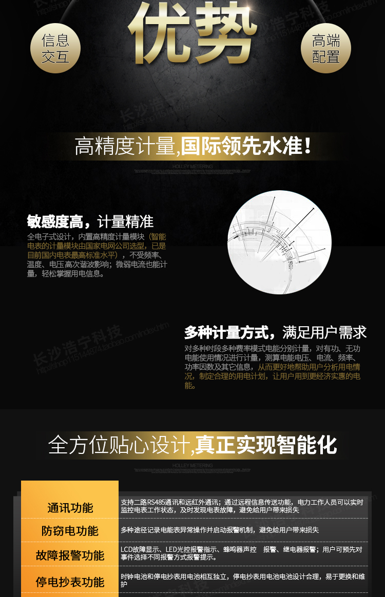 華立DTSD546電能表主要功能
　　電能計(jì)量功能
　　計(jì)量參數(shù)：可計(jì)量有功、無(wú)功、正向有功、反向有功、正向無(wú)功、反向無(wú)功、四象限無(wú)功等電量。
　　分時(shí)功能：具有尖、峰、平、谷分時(shí)段復(fù)費(fèi)率功能，也可選擇峰、平、谷分時(shí)段功能，總之適用全國(guó)各地分時(shí)復(fù)費(fèi)率要求。
　　數(shù)據(jù)存儲(chǔ)：可按月存儲(chǔ)當(dāng)月、上月、上上月至上12月的電量數(shù)據(jù)。
　　具有6類負(fù)荷曲線記錄功能。
　　監(jiān)測(cè)參數(shù)：可監(jiān)測(cè)各相電壓、電流實(shí)時(shí)值，可監(jiān)測(cè)三相總及A、B、C各相有功功率、無(wú)功功率、功率因數(shù)、相角、相位等實(shí)時(shí)參數(shù)。
　　顯示功能：使用LCD漢字顯示各種參數(shù)和測(cè)量數(shù)據(jù)。
　　防竊電功能
　　開(kāi)蓋記錄功能，防止非法更改電路。
　　電壓合格率、失壓記錄功能，防止用戶非法取掉或截?cái)嚯妷航泳€，如已發(fā)生，可通過(guò)記錄的時(shí)間核算所損失的電量，為追補(bǔ)電量提供依據(jù)。
　　失流、斷相記錄功能，防止用戶非法短接電流接線，如已發(fā)生，可通過(guò)記錄的時(shí)間核算所損失的電量，為追補(bǔ)電量提供依據(jù)。
　　電流不平衡記錄：可警惕用戶在電表接線的前端截取電量。
　　掉電記錄功能，防止用戶非法取下電表的工作電源，如已發(fā)生，可通過(guò)記錄的時(shí)間核算所損失的電量，為追補(bǔ)電量提供依據(jù)。
　　反向電量計(jì)入正向電量，用戶如將電流線接反，電表照樣正向走字，不具有竊電作用。
　　逆相序報(bào)警，用戶非法接線，電表會(huì)報(bào)警，除非把線接正確，否則一直報(bào)警。