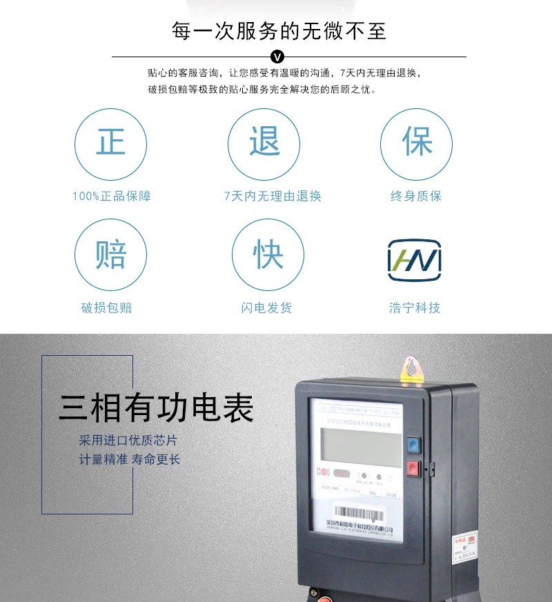 科陸DTS720電能表適用場所
　　適用于負荷功率在30-60KW以內、負載電器以電燈和電熱設備為主要用電設備的門面或手工作坊。