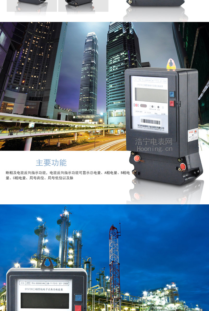 科陸DTS720電能表產品優(yōu)勢