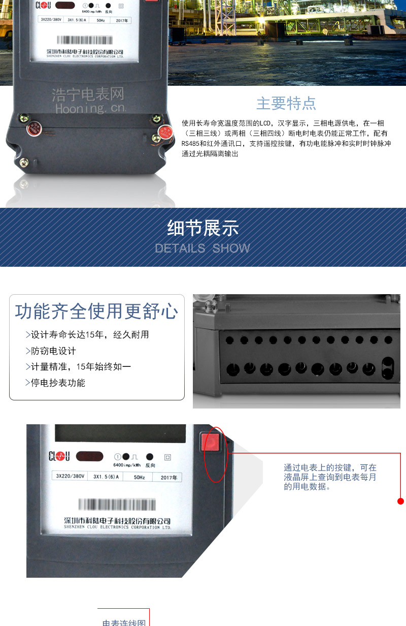 科陸DTS720電能表產品優(yōu)勢