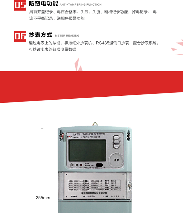 深圳浩寧達(dá)DSSD22主要特點
全電子式設(shè)計，內(nèi)置專用計量芯片，具有精度高、靈敏度高、邏輯防潛、可靠性高、寬負(fù)荷、自身功耗低等特點。
選用LCD背光顯示模式。顯示數(shù)據(jù)全面、清晰，數(shù)據(jù)記錄準(zhǔn)確、可靠，不丟失。
采用SMT技術(shù)，選用國際知名品牌、長壽命元器件，精度不受頻率、溫度、電壓、高次諧波影響，安裝位置任意，整機(jī)出廠后無需調(diào)整。
具有光電隔離脈沖輸出、RS485通訊接口。