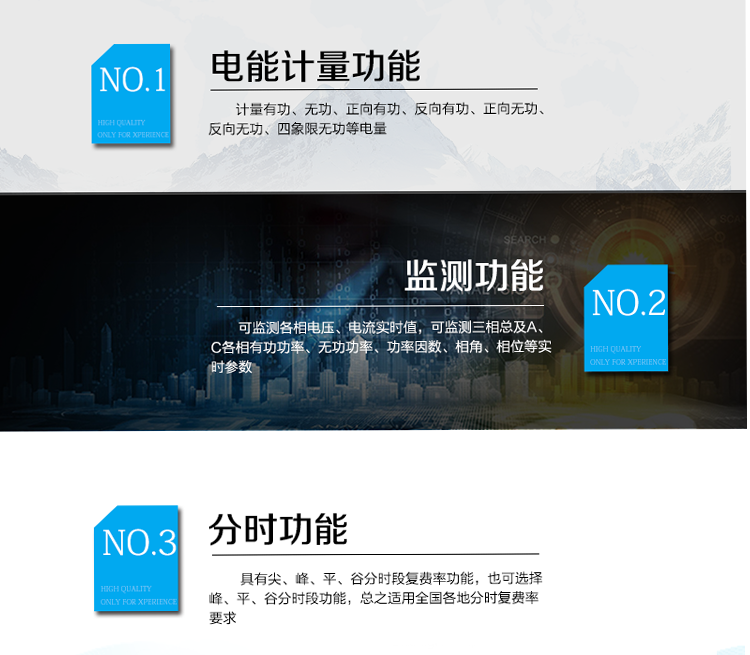 防竊電功能
① 開蓋記錄功能，防止非法更改電路。
② 電壓合格率、失壓記錄功能，防止用戶非法取掉或截斷電壓接線，如已發(fā)生，可通過記錄的時間核算所損失的電量，為追補電量提供依據(jù)。
③ 失流、斷相記錄功能，防止用戶非法短接電流接線，如已發(fā)生，可通過記錄的時間核算所損失的電量，為追補電量提供依據(jù)。
④ 電流不平衡記錄：可警惕用戶在電表接線的前端截取電量。
⑤ 掉電記錄功能，防止用戶非法取下電表的工作電源，如已發(fā)生，可通過記錄的時間核算所損失的電量，為追補電量提供依據(jù)。
⑥ 反向電量計入正向電量，用戶如將電流線接反，電表照樣正向走字，不具有竊電作用。
⑦ 逆相序報警，用戶非法接線，電表會報警，除非把線接正確，否則一直報警。
以上情況如發(fā)出，電表會出現(xiàn)報警標志，如安裝抄表系統(tǒng)與電表相聯(lián)，抄表系統(tǒng)會馬上出現(xiàn)報警。