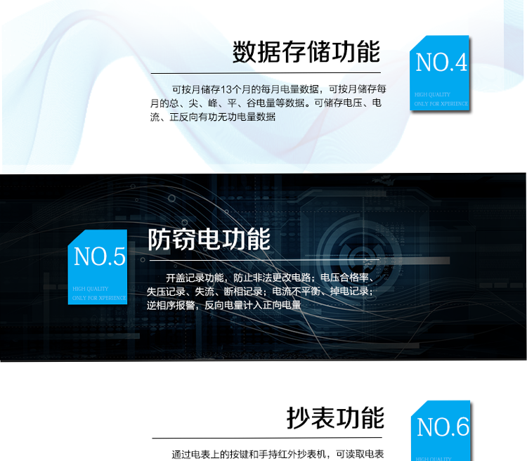 抄表方式
① 通過電表上的按鍵，可在液晶屏上查詢到電表每月的總電量、電壓、電流、功率、功率因數(shù)等數(shù)據(jù)。
② 通過手持紅外抄表機，可讀取電表的各項電量數(shù)據(jù)。
③ 雙RS485通訊口抄表，配合抄表系統(tǒng)，可抄讀電表的各項電量數(shù)據(jù)。并支持DL/T645-1997多功能電能表通訊規(guī)約。