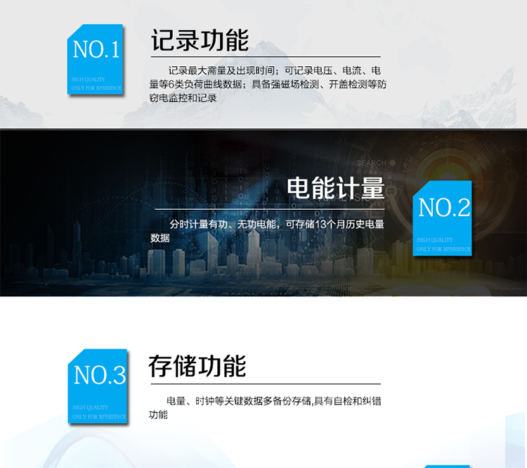 主要功能
　　寬視角、大屏幕液晶顯示，具有豐富的狀態(tài)指示與漢字輔助提示信息;
　　分時計量正向有功電量、反向有功電量、四象限無功電量，支持組合有功及四象限無功任意組合;計量分相的正向有功、反向有功和四象限無功電量;
　　分時計量正向有功、反向有功和四象限無功最大需量及發(fā)生時間;
　　最多可存儲13個月歷史電能和需量記錄，電量數(shù)據(jù)支持最多一月三次結(jié)算;
　　最大8費率(增加IC卡預(yù)付費功能后最大4費率)，主副兩套時段，時鐘雙備份自動糾錯;
　　雙備份數(shù)據(jù)存儲，自動參數(shù)糾錯;
　　可設(shè)置6類數(shù)據(jù)記錄負荷曲線，存儲容量達到2M字節(jié);
　　全面的事件記錄種類，具有防竊電開蓋檢測功能;
　　記錄并存儲13個月的電壓質(zhì)量統(tǒng)計數(shù)據(jù);
　　豐富的自檢、糾錯和報警功能;
　　停電后可通過按鈕、手抄器喚醒顯示，可遠紅外抄表;
　　10級密碼保護，多次密碼錯誤后通訊鎖定，支持單級密碼閉鎖功能;
　　記錄多種凍結(jié)數(shù)據(jù)，形成由事件記錄、負荷曲線及凍結(jié)數(shù)據(jù)組成的圖形化用電異常分析;
　　監(jiān)測電表運行狀態(tài)，實時主動上報竊電、非法操作和故障等報警信息。
　　采用RS-485和載波電力線進行數(shù)據(jù)通信;帶IC卡口，支持通信本地拉合閘。