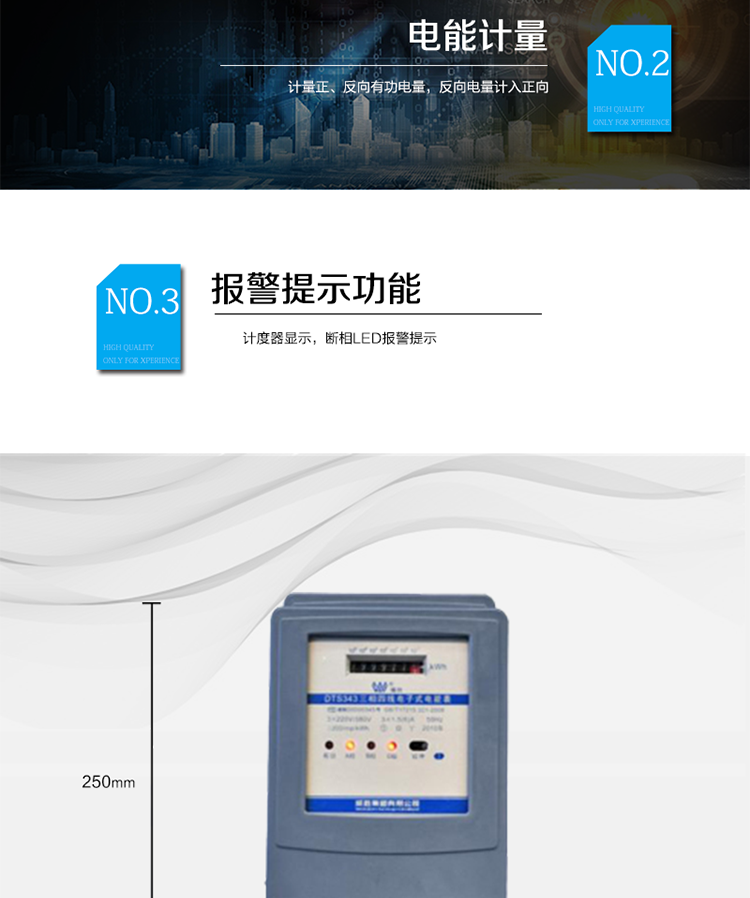 適用場(chǎng)所
　　主要適用于中小企事業(yè)單位、商業(yè)用戶和居民用戶的有功電能計(jì)量。