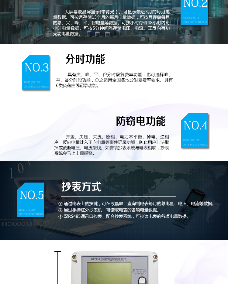 深圳江機DTZ110防竊電功能
開蓋記錄功能，防止非法更改電路。
開接線蓋功能，防止非法更改電表接線。
電壓合格率、失壓記錄功能，防止用戶非法取掉或截斷電壓接線，如已發(fā)生，可通過記錄的時間核算所損失的電量，為追補電量提供依據(jù)。
失流、斷相記錄功能，防止用戶非法短接電流接線，如已發(fā)生，可通過記錄的時間核算所損失的電量，為追補電量提供依據(jù)。
電流不平衡記錄：可警惕用戶在電表接線的前端截取電量。
掉電記錄功能，防止用戶非法取下電表的工作電源，如已發(fā)生，可通過記錄的時間核算所損失的電量，為追補電量提供依據(jù)。
反向電量計入正向電量，用戶如將電流線接反，電表照樣正向走字，不具有竊電作用。
逆相序報警，用戶非法接線，電表會報警，除非把線接正確，否則一直報警。
以上情況如發(fā)出，電表會出現(xiàn)報警標(biāo)志，如安裝抄表系統(tǒng)與電表相聯(lián)，抄表系統(tǒng)會馬上出現(xiàn)報警。
