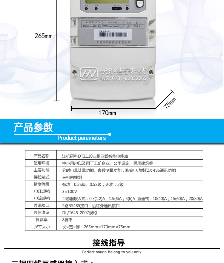 深圳江機DTZ110抄表方式
通過電表上的按鍵，可在液晶屏上查詢到電表每月的總電量、電壓、電流、功率、功率因數(shù)等數(shù)據(jù)。
通過手持紅外抄表機，可讀取電表的各項電量數(shù)據(jù)。
雙RS485通訊口抄表，配合抄表系統(tǒng)，可抄讀電表的各項電量數(shù)據(jù)。并支持DL/T645-2007多功能電能表通訊規(guī)約。