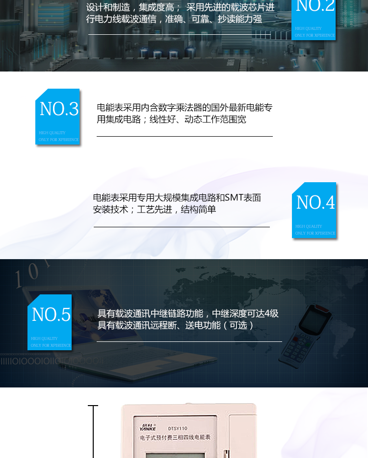 深圳江機DTSY110防竊電功能開蓋記錄功能，防止非法更改電路。開接線蓋功能，防止非法更改電表接線。電壓合格率、失壓記錄功能，防止用戶非法取掉或截斷電壓接線，如已發(fā)生，可通過記錄的時間核算所損失的電量，為追補電量提供依據(jù)。失流、斷相記錄功能，防止用戶非法短接電流接線，如已發(fā)生，可通過記錄的時間核算所損失的電量，為追補電量提供依據(jù)。電流不平衡記錄：可警惕用戶在電表接線的前端截取電量。掉電記錄功能，防止用戶非法取下電表的工作電源，如已發(fā)生，可通過記錄的時間核算所損失的電量，為追補電量提供依據(jù)。反向電量計入正向電量，用戶如將電流線接反，電表照樣正向走字，不具有竊電作用。逆相序報警，用戶非法接線，電表會報警，除非把線接正確，否則一直報警。以上情況如發(fā)出，電表會出現(xiàn)報警標(biāo)志，如安裝抄表系統(tǒng)與電表相聯(lián)，抄表系統(tǒng)會馬上出現(xiàn)報警。