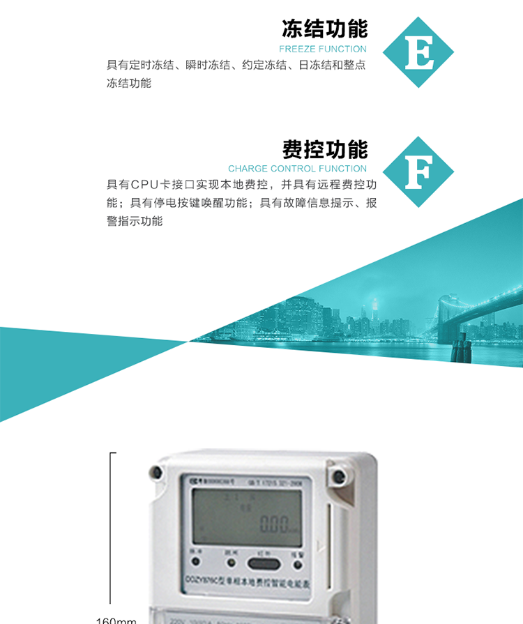 技術(shù)指標(biāo)
額定電壓:220V
基本電流:1.5(6) A~20(80)A
準(zhǔn)確度等級:1級、2級
額定頻率:50Hz
外型尺寸:160mm×112mm×71mm
重量:約0.6kg
工作電壓：0.7 Un≤U≤1.2 Un
正常工作溫度范圍：-25℃～+60℃
極限工作溫度范圍：-40℃～+70℃