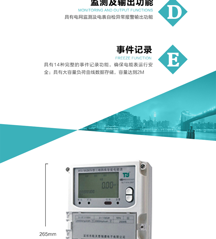 技術(shù)指標
額定電壓:3×100V、3×57.7/100V、3×220/380V
基本電流:0.3~1.2A~20(80)A
準確度等級：有功0.5S級  1級  無功2級
額定頻率：50Hz
外型尺寸：265mm×170mm×75mm
重量：約2.4kg
極限工作電壓：0.7Un～1.2Un
極限工作溫度：-40℃～+70℃