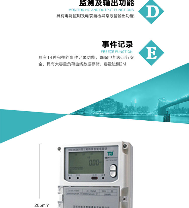 技術(shù)指標
額定電壓:3×100V、3×57.7/100V、3×220/380V
基本電流:0.3~1.2A~20(80)A
準確度等級：有功0.5S級  1級  無功2級
額定頻率：50Hz
外型尺寸：265mm×170mm×75mm
重量：約2.4kg
極限工作電壓：0.7Un～1.2Un
極限工作溫度：-40℃～+70℃