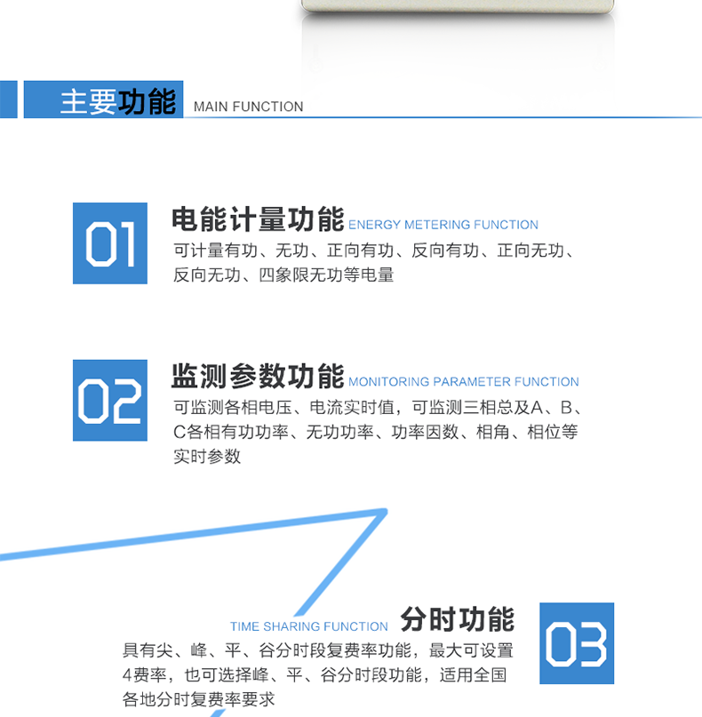 技術(shù)參數(shù)標(biāo)準(zhǔn)參比電壓（V）：3×100， 3×57.7/100，3X220/380標(biāo)準(zhǔn)電流（A）：3×1(10)A， 3×5(30)A，（適用于直接式表的）3×20(80)A，3×10(100)A標(biāo)準(zhǔn)參比頻率（Hz）：50