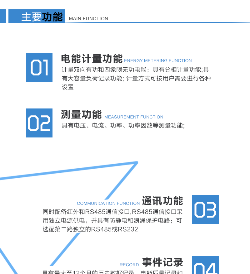 技術(shù)參數(shù)標(biāo)準(zhǔn)參比電壓（V）：3×100， 3×57.7/100，3X220/380標(biāo)準(zhǔn)電流（A）：3×1(10)A， 3×5(30)A，（適用于直接式表的）3×20(80)A，3×10(100)A標(biāo)準(zhǔn)參比頻率（Hz）：50