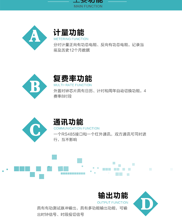適用范圍： 
適用于南方電網地區(qū)普通單相用電居民計費及集抄改造工程等.