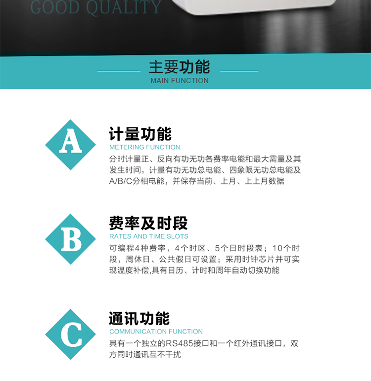 產(chǎn)品介紹
該表性能指標(biāo)符合GB/T 17215–2002《1級(jí)和2級(jí)靜止式交流有功電能表》、GB/T 17883–1999《0.2S級(jí)和0.5S級(jí)靜止式交流有功電度表》國(guó)家標(biāo)準(zhǔn)和DL/T 614–1997《多功能電能表》標(biāo)準(zhǔn)對(duì)多功能電能表的各項(xiàng)技術(shù)要求，其通信符合DL/T645–1997《多功能表通信規(guī)約》的要求。
該表能計(jì)量各個(gè)方向的有功、無(wú)功電量及需量，并具有485通訊、手動(dòng)及紅外停電喚醒等功能，它性能穩(wěn)定、準(zhǔn)確度高、操作方便。