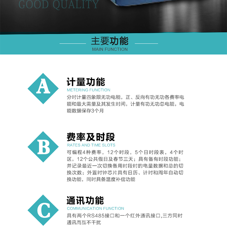 產(chǎn)品介紹
   該表性能指標符合GB/T 17215–2002《1級和2級靜止式交流有功電能表》、GB/T 17883–1999《0.2S級和0.5S級靜止式交流有功電度表》國家標準和DL/T 614–1997《多功能電能表》標準對多功能電能表的各項技術要求，其通信符合DL/T645–1997《多功能表通信規(guī)約》的要求。
   該表能計量各個方向的有功、無功電量及最大需量，并具有雙485通訊、手動及紅外停電喚醒等功能，它性能穩(wěn)定、準確度高、操作方便。