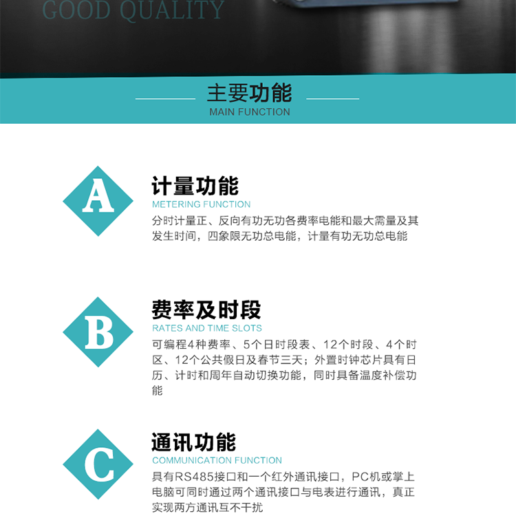 產(chǎn)品介紹
DTSD876 TF4型電子式三相多功能電能表性能指標(biāo)符合GB/T 17215–2002《1級和2級靜止式交流有功電能表》、GB/T 17883–1999《0.2S級和0.5S級靜止式交流有功電度表》國家標(biāo)準(zhǔn)和DL/T 614–1997《多功能電能表》標(biāo)準(zhǔn)對多功能電能表的各項技術(shù)要求，其通信符合DL/T645–1997《多功能表通信規(guī)約》的要求。