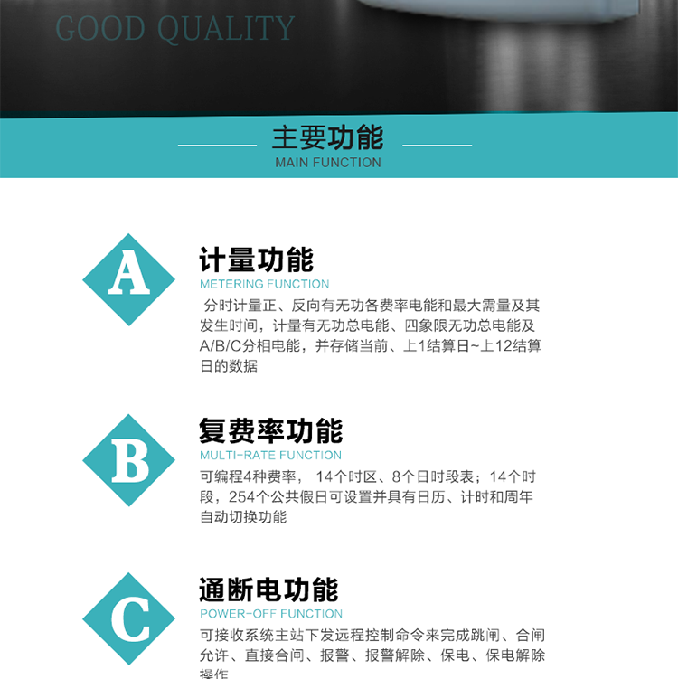 產品介紹  DTSD876多功能電能表性能指標符合GB/T 17215.321-2008《交流電測量設備特殊要求》第21部分靜止式有功電能表（1級和2級）、GB/T 17215.322-2008《交流電測量設備 特殊要求》第22部分靜止式有功電能表（0.2S級和0.5S級）、GB/T17215.323-2008《交流電測量設備　特殊要求第23部分：2S級和3S級靜止式無功電能表》國家標準和DL/T 614–2007《多功能電能表》標準，其通信符合DL/T645–2007《多功能電能表通信協(xié)議》及《DL/T645–2007備案文件》的要求，并兼容DL/T645–1997《多功能表通信規(guī)約》的要求，可根據(jù)功能定制需求符合多功能電能表的各項技術要求。
