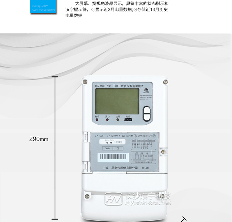 分時復(fù)費率功能
　　具有尖、峰、平、谷分時段復(fù)費率功能，最大可設(shè)置8費率。
　　防竊電功能
　　具有開蓋、失壓、失流、斷相、電流不平衡、掉電、清零、逆相序、反向電量計入正向電量等事件記錄功能，防止用戶非法取掉或截斷電壓、電流接線。
　　負(fù)荷曲線
　　具有6類負(fù)荷曲線功能，可在電壓、電流、功率、功率因素、有無功電量、四象限無功電量、當(dāng)前需量等數(shù)據(jù)中任意選擇繪制曲線圖。