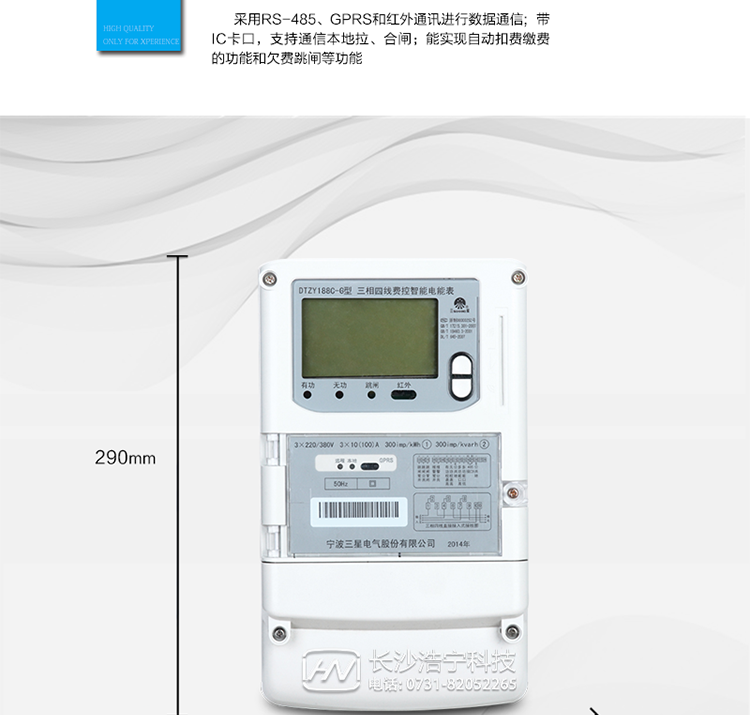 三星DTZY188C-G適用場(chǎng)所
　　主要適用于負(fù)載功率60KW以上，主要用電設(shè)備是空調(diào)、電動(dòng)機(jī)或車床的車間、工廠，及功率100KW以上、任意負(fù)載的工廠和高壓器高壓側(cè)。