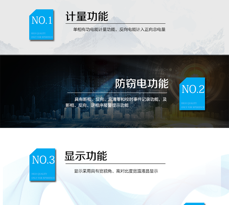 產(chǎn)品特點(diǎn):?采用高精度、高靈敏、高穩(wěn)定、寬量程、低功耗專用計(jì)量芯片。?采用了超大規(guī)模數(shù)字信號(hào)處理芯片、永久保存信息的存貯器、全隔離標(biāo)準(zhǔn)RS485通訊接口和紅外通訊。?顯示采用具有寬視角、高對比度寬溫液晶顯示。?外殼采用高強(qiáng)度、阻燃環(huán)保材料制造，造型新穎、美觀適用,具有較高的絕緣強(qiáng)度和耐腐蝕性。?主要功能：具有正反向計(jì)量、防竊電、反向指示等功能。?通訊方式：485通訊，紅外通訊。