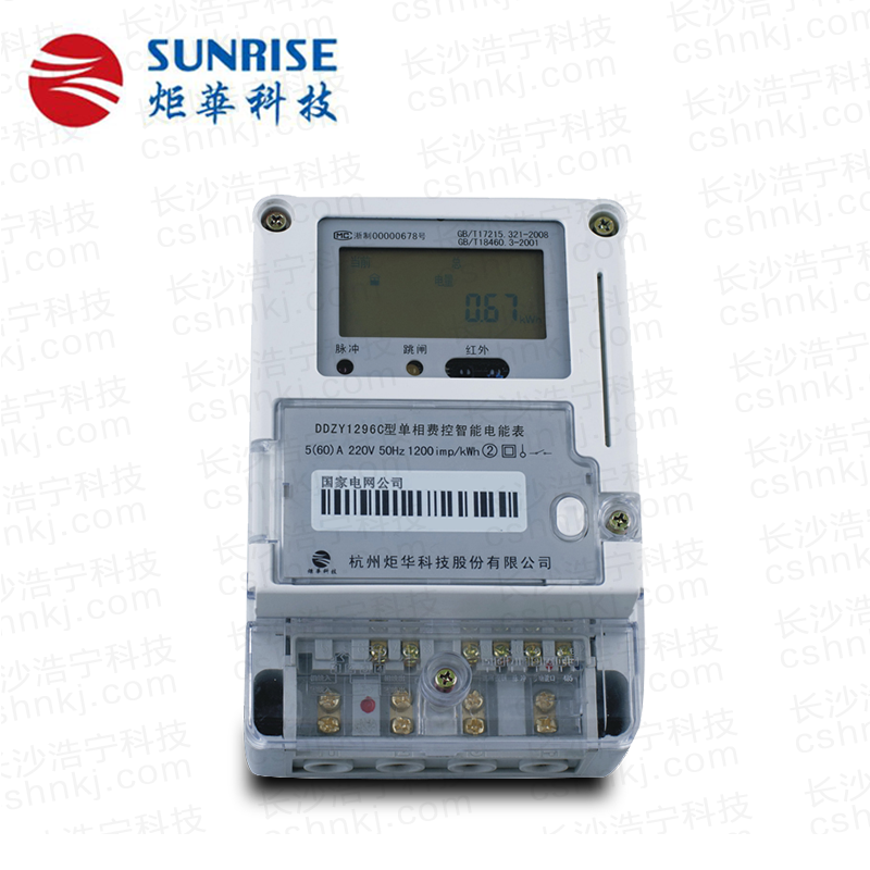 杭州炬華DDZY1296C單相本地費控智能電能表（CPU卡/開關(guān)內(nèi)置、外置）