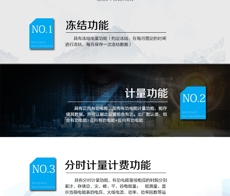主要功能：
具有雙向分時計量、信息存儲及處理、測量及監(jiān)測、數據凍結、安全認證、遠程費控、停電抄表等功能，記錄各類事件。
?通訊方式：485通訊，紅外通訊，載波通訊，相互獨立。