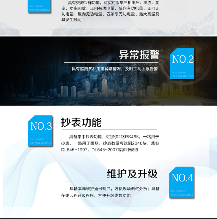 主要功能
?具有交流采樣功能，可實(shí)時(shí)采集三相電壓、電流、功率、功率因數(shù)、正向有功電量、反向有功電量、正向無功電量、反向無功電量、四象限無功電量、最大需量及其發(fā)生時(shí)間。
?具備集中抄表功能，可提供2路RS485，一路用于抄表，一路用于級(jí)聯(lián)，抄表數(shù)量可達(dá)到2040塊，兼容DL645-1997、DL645-2007等多種規(guī)約。
?具備自動(dòng)搜表功能
?具有監(jiān)測(cè)多種用電異常情況，及時(shí)主動(dòng)上報(bào)告警。
?具有大容量存儲(chǔ)，數(shù)據(jù)統(tǒng)計(jì)記錄以及統(tǒng)計(jì)功能。
?具備本地維護(hù)通訊端口，方便現(xiàn)場(chǎng)調(diào)試分析。
?具備在線遠(yuǎn)程升級(jí)程序，方便升級(jí)終端功能。