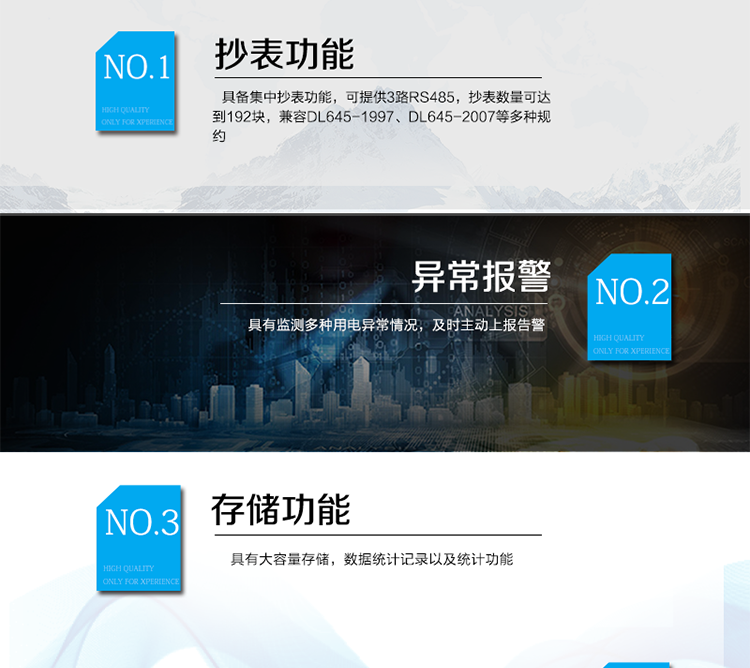 主要功能
?具有電壓采樣功能。
?具備集中抄表功能，可提供3路RS485，抄表數(shù)量可達(dá)到192塊，兼容DL645-1997、DL645-2007等多種規(guī)約。
?具有監(jiān)測多種用電異常情況，及時(shí)主動(dòng)上報(bào)告警。
?具有大容量存儲(chǔ)，數(shù)據(jù)統(tǒng)計(jì)記錄以及統(tǒng)計(jì)功能。
?具備本地維護(hù)通訊端口，方便現(xiàn)場調(diào)試分析。
?具備在線遠(yuǎn)程升級(jí)程序，方便升級(jí)終端功能。