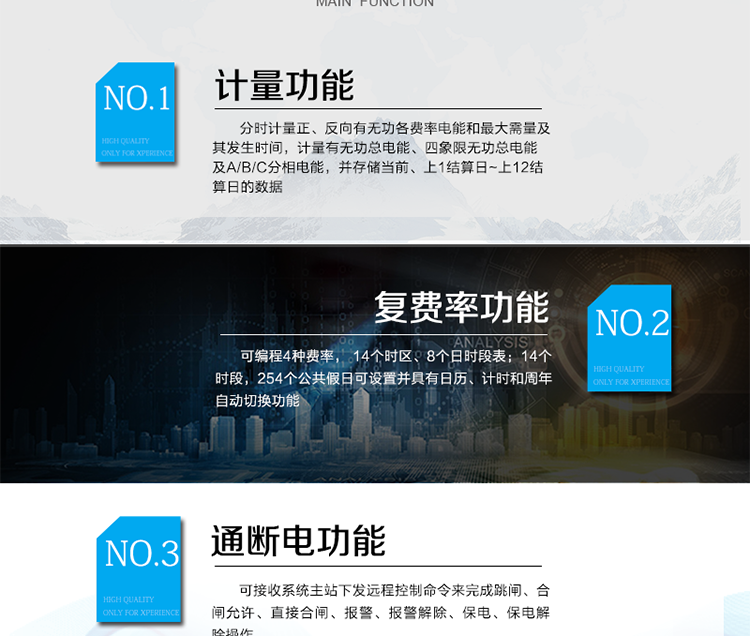 主要功能：
正反向有功、分時(shí)計(jì)量和分相計(jì)量功能，可設(shè)置多費(fèi)率，多時(shí)段，多套日時(shí)段表和多個(gè)時(shí)區(qū)；具有事件記錄功能、電量凍結(jié)、負(fù)荷記錄、一路或雙路RS485 和紅外通信、停電喚醒抄表、報(bào)警輸出等功能。
?通訊方式：485通訊，紅外通訊，載波通訊，相互獨(dú)立。