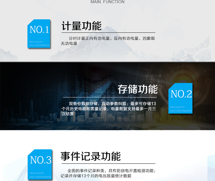 主要功能：
分時(shí)計(jì)量雙向有功和四象限無(wú)功電能、需量，計(jì)量分相電量，具有分時(shí)計(jì)量、信息存儲(chǔ)及處理、測(cè)量及監(jiān)測(cè)、負(fù)荷曲線記錄、數(shù)據(jù)凍結(jié)、安全認(rèn)證、遠(yuǎn)程費(fèi)控、停電抄表等功能，記錄全失壓等各類事件。
除遠(yuǎn)程費(fèi)控電表的功能外，具有本地費(fèi)控功能，可通過(guò)CPU 卡對(duì)電能表進(jìn)行參數(shù)設(shè)置、預(yù)存金額等，支持階梯電價(jià)計(jì)費(fèi)，本地計(jì)費(fèi)功能。
?通訊方式：紅外通訊、RS485通訊、無(wú)線通訊，相互獨(dú)立。