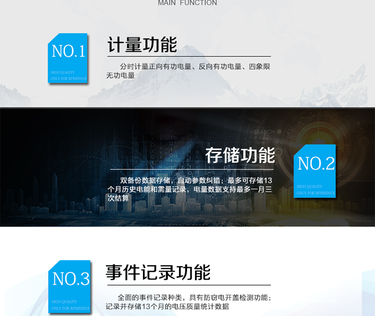 主要功能：
分時計量雙向有功和四象限無功電能、需量，計量分相電量，具有分時計量、信息存儲及處理、測量及監(jiān)測、負荷曲線記錄、數(shù)據(jù)凍結、安全認證、遠程費控、停電抄表等功能，記錄全失壓等各類事件。
除遠程費控電表的功能外，具有本地費控功能，可通過CPU 卡對電能表進行參數(shù)設置、預存金額等，支持階梯電價計費，本地計費功能。
?通訊方式：紅外通訊、RS485通訊、載波通訊，相互獨立。