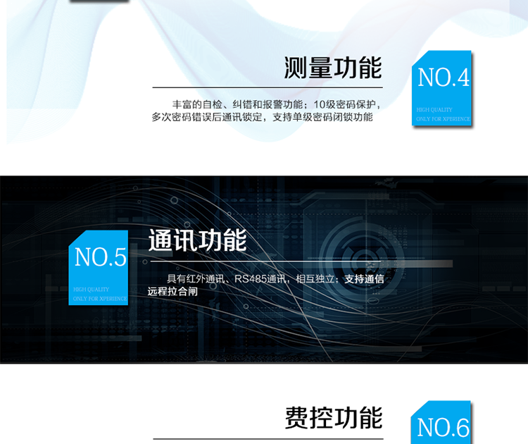 產(chǎn)品標(biāo)準(zhǔn):
?GB/T 17215.211-2006《交流電測量設(shè)備 通用要求、試驗和試驗條件 第11部分：測量設(shè)備》
?GB/T 17215.321-2008《交流電測量設(shè)備 特殊要求21部分：靜止式有功電能表（1級和2級）》
?GB/T 17215.323-2008《交流電測量設(shè)備 特殊要求23部分：靜止式無功電能表（2級和3級）》
?GB/T 17215.301-2007《多功能電能表特殊要求》
?Q/GDW 1354-2013《智能電能表功能規(guī)范》
?Q/GDW 1356-2013《三相智能電能表型式規(guī)范》
?Q／GDW 1827-2013《三相智能電能表技術(shù)規(guī)范》
?Q／GDW 1365-2013《智能電能表信息交換安全認證技術(shù)規(guī)范》