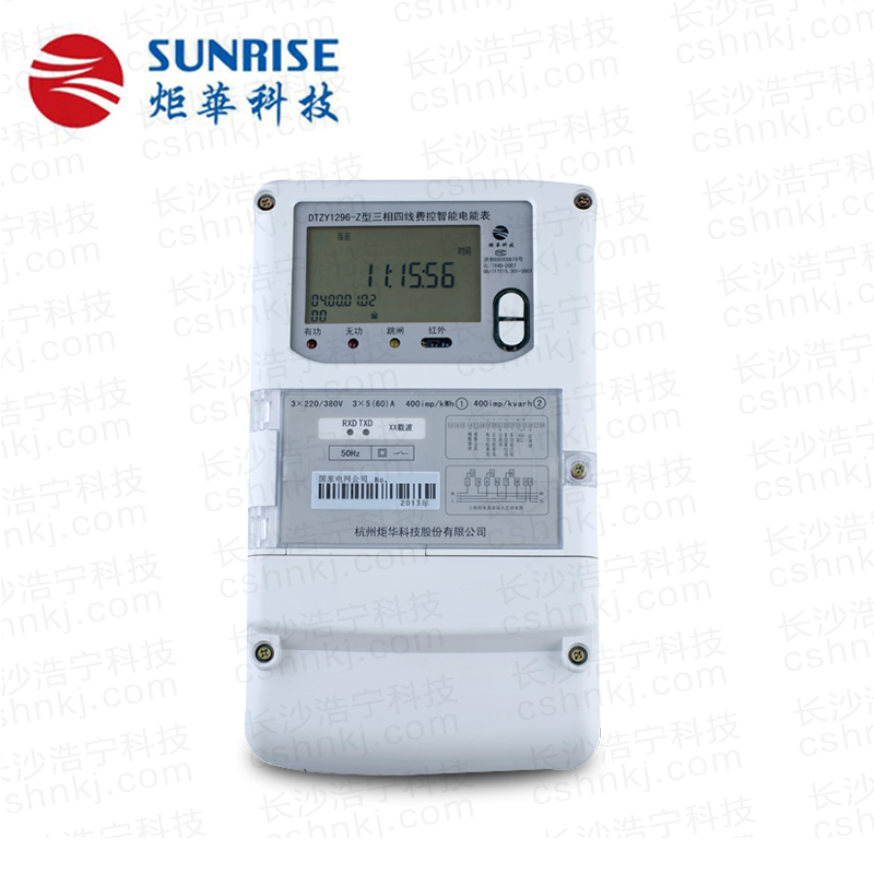 杭州炬華DTZY1296-Z型三相四線費控智能電能表（載波/遠程/開關內置、外置）