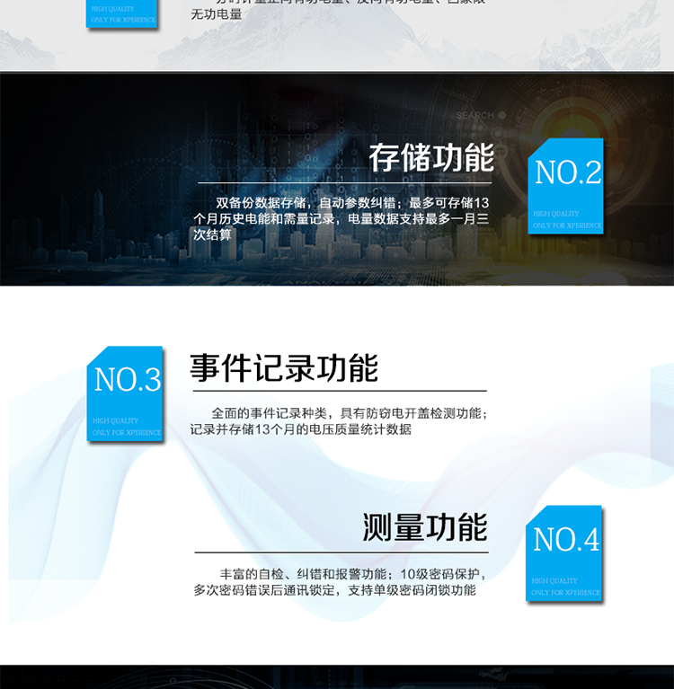 主要功能：
分時計量雙向有功和四象限無功電能、需量，計量分相電量，具有分時計量、信息存儲及處理、測量及監(jiān)測、負荷曲線記錄、數(shù)據凍結、安全認證、遠程費控、停電抄表等功能，記錄全失壓等各類事件。
?通訊方式：紅外通訊、RS485通訊、載波通訊，相互獨立。