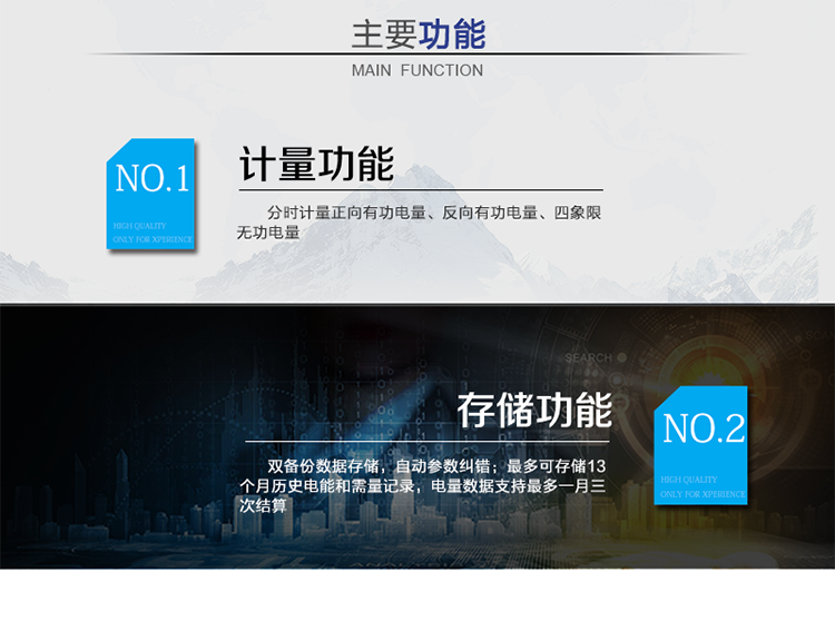 主要功能：
分時計量雙向有功和四象限無功電能、需量，計量分相電量，具有分時計量、信息存儲及處理、測量及監(jiān)測、負荷曲線記錄、數(shù)據(jù)凍結、安全認證、遠程費控、停電抄表等功能，記錄全失壓等各類事件。
?通訊方式：紅外通訊、RS485通訊、無線通訊，相互獨立。