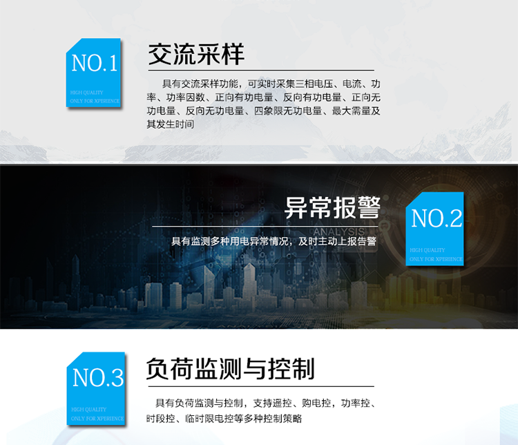 主要功能
?具有交流采樣功能，可實(shí)時(shí)采集三相電壓、電流、功率、功率因數(shù)、正向有功電量、反向有功電量、正向無功電量、反向無功電量、四象限無功電量、最大需量及其發(fā)生時(shí)間。
?具有負(fù)荷監(jiān)測(cè)與控制，支持遙控、購(gòu)電控，功率控、時(shí)段控、臨時(shí)限電控等多種控制策略。
?具有監(jiān)測(cè)多種用電異常情況，及時(shí)主動(dòng)上報(bào)告警。
?具有大容量存儲(chǔ)，數(shù)據(jù)統(tǒng)計(jì)記錄以及統(tǒng)計(jì)功能。
?具備本地維護(hù)通訊端口，方便現(xiàn)場(chǎng)調(diào)試分析。
?具備在線遠(yuǎn)程升級(jí)程序，方便升級(jí)終端功能。