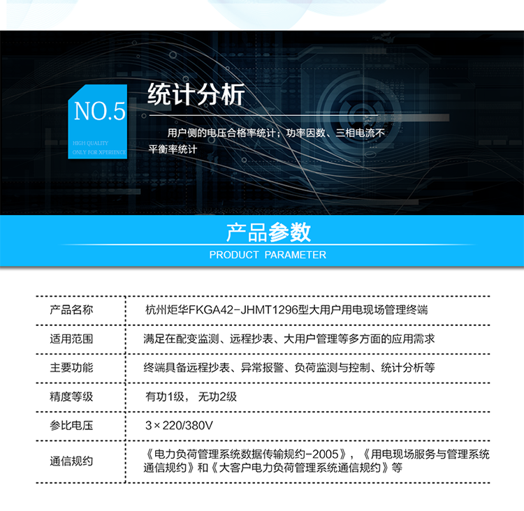 多種控制策略
四路控制輸出、聲（光）信號(hào)提示；
輔助計(jì)量
終端自帶計(jì)量芯片，通過(guò)交流采樣能夠獨(dú)立計(jì)量電能量；
精度：有功1級(jí)， 無(wú)功2級(jí)；
統(tǒng)計(jì)分析
用戶(hù)側(cè)的電壓合格率統(tǒng)計(jì)；
功率因數(shù)、三相電流不平衡率統(tǒng)計(jì)；