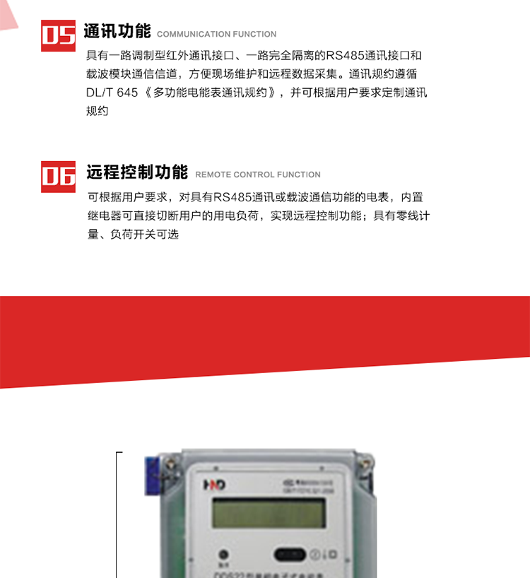 深圳浩寧達(dá)DDS22單相電子式電能表主要特點(diǎn)
1. 全電子式設(shè)計(jì)，內(nèi)置專用計(jì)量芯片，具有精度高、靈敏度高、邏輯防潛、可靠性高、寬負(fù)荷等特點(diǎn)。
2. 采用LCD顯示，顯示數(shù)據(jù)全面、清晰，數(shù)據(jù)記錄準(zhǔn)確、可靠，無丟失。
3. 采用最優(yōu)化設(shè)計(jì)，自身功耗低，在大范圍使用時(shí)，可降低電網(wǎng)線損，提高供電效率。
4. 采用SMT技術(shù)，選用國(guó)際知名品牌、長(zhǎng)壽命元器件，精度不受頻率、溫度、電壓、高次諧波影響，安裝位置任意，整機(jī)出廠后無需調(diào)整?？裳娱L(zhǎng)檢定周期，大大降低了電力管理部門測(cè)試和校驗(yàn)電能表的工作量，可靠性較其他同類產(chǎn)品有明顯提高。
5. 具有光電隔離脈沖輸出、RS485通訊接口，便于功能擴(kuò)展，滿足電力管理部門管理自動(dòng)化的要求。
6. 體積小、重量輕、便于安裝。并有多種外形尺寸可供選擇。 